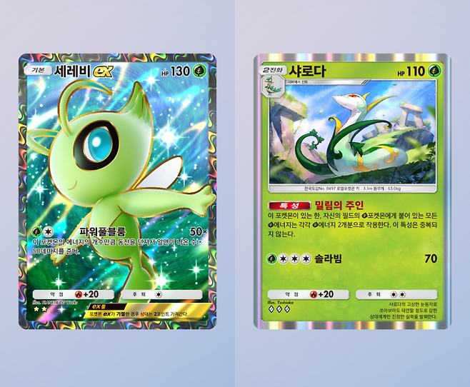 왼쪽부터 '세레비ex', '샤로다'.