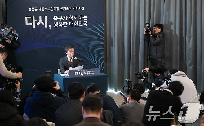 4선에 도전하는 정몽규 대한축구협회장이 19일 오후 서울 종로구 포니정재단에서 제55대 축구협회장 선거 출마 기자회견을 하고 있다. 2024.12.19/뉴스1 ⓒ News1 이승배 기자