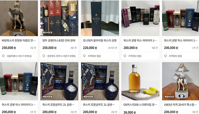 중고거래 플랫폼에서 비싼 가격에 판매 중인 위스키 공병들.ⓒ중고거래 플랫폼 화면 캡처