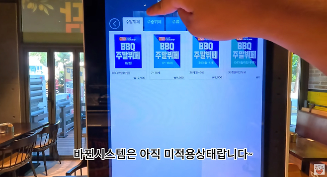 B9.png BBQ 치킨뷔페 리뉴얼후 재오픈 ㄷㄷ BBQ 치킨뷔페 리뉴얼후 재오픈