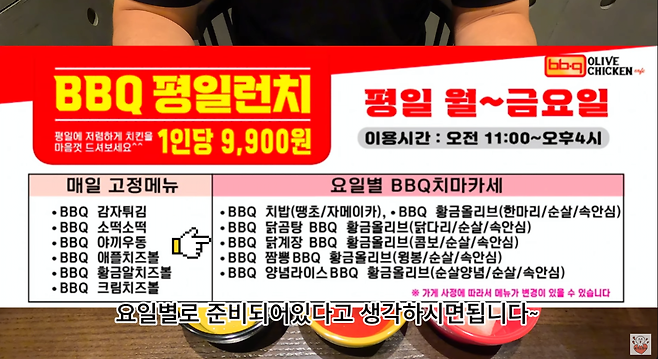 B21.png BBQ 치킨뷔페 리뉴얼후 재오픈 ㄷㄷ BBQ 치킨뷔페 리뉴얼후 재오픈