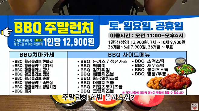 B22.png BBQ 치킨뷔페 리뉴얼후 재오픈 ㄷㄷ BBQ 치킨뷔페 리뉴얼후 재오픈