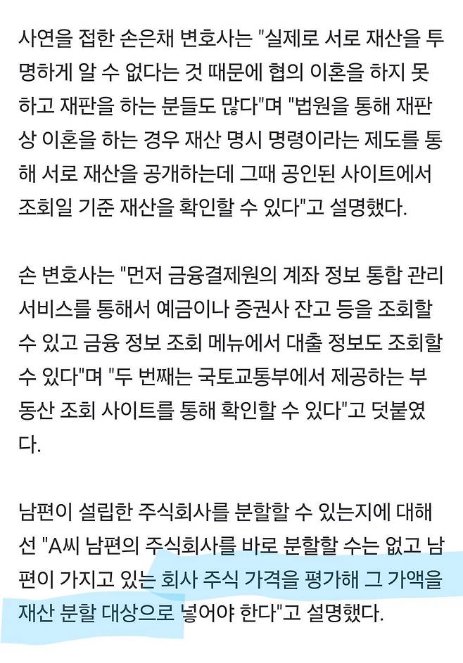 유튜버 부부, 5년만에 이혼… "남편이 재산 숨긴 것 같다"