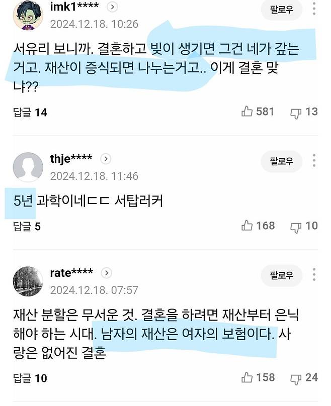 유튜버 부부, 5년만에 이혼… "남편이 재산 숨긴 것 같다"