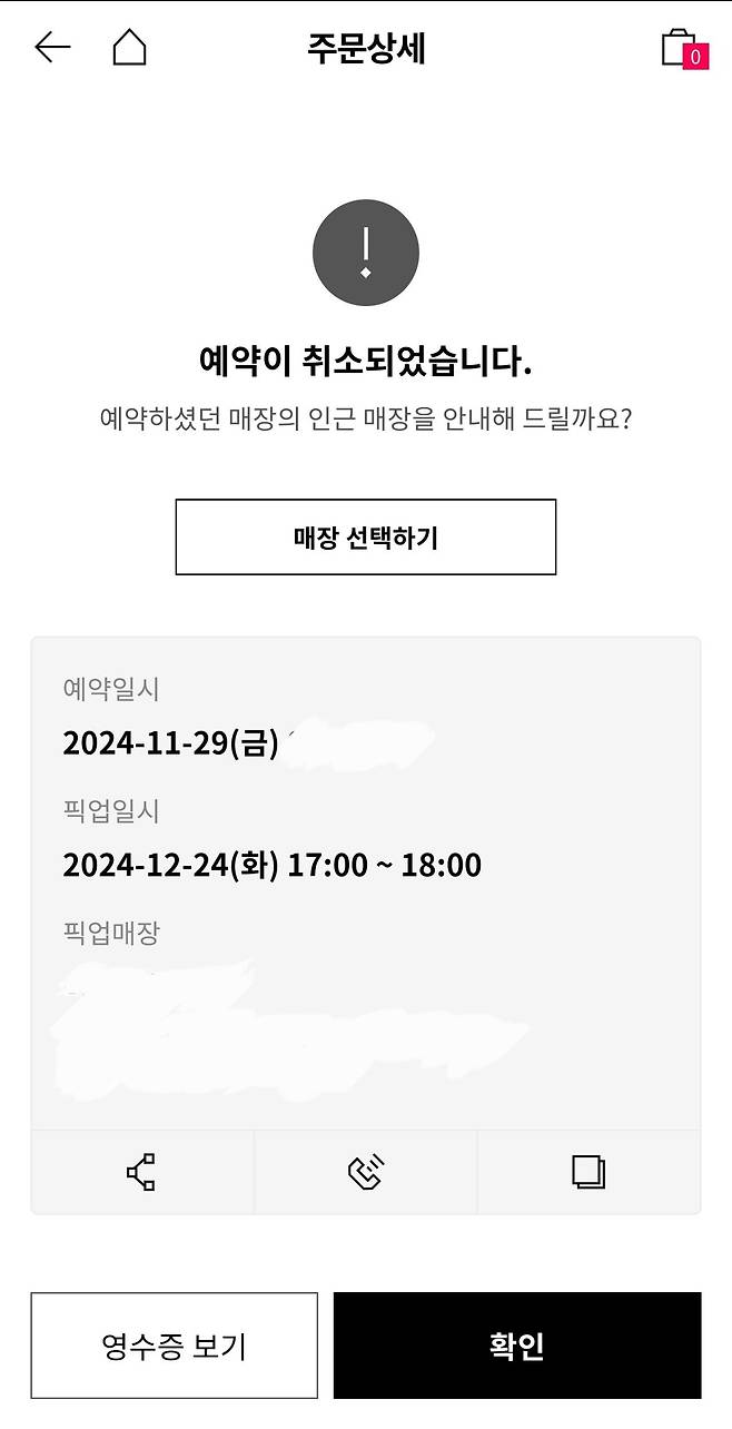 20241219_093010.jpg 사전예약한 크리스마스 케이크, 일주일 앞두고 취소