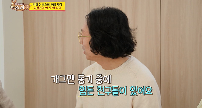 이혼 위기라는 개그맨 김경진 근황