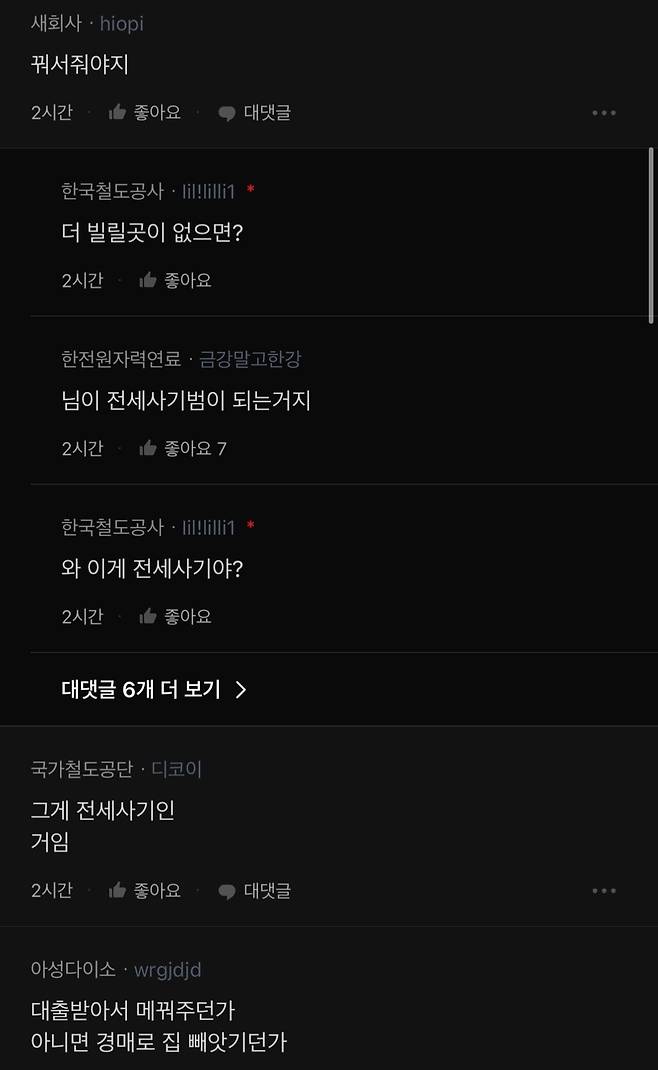 전세 세입자한테 줄 돈이 없으면 어떡해?