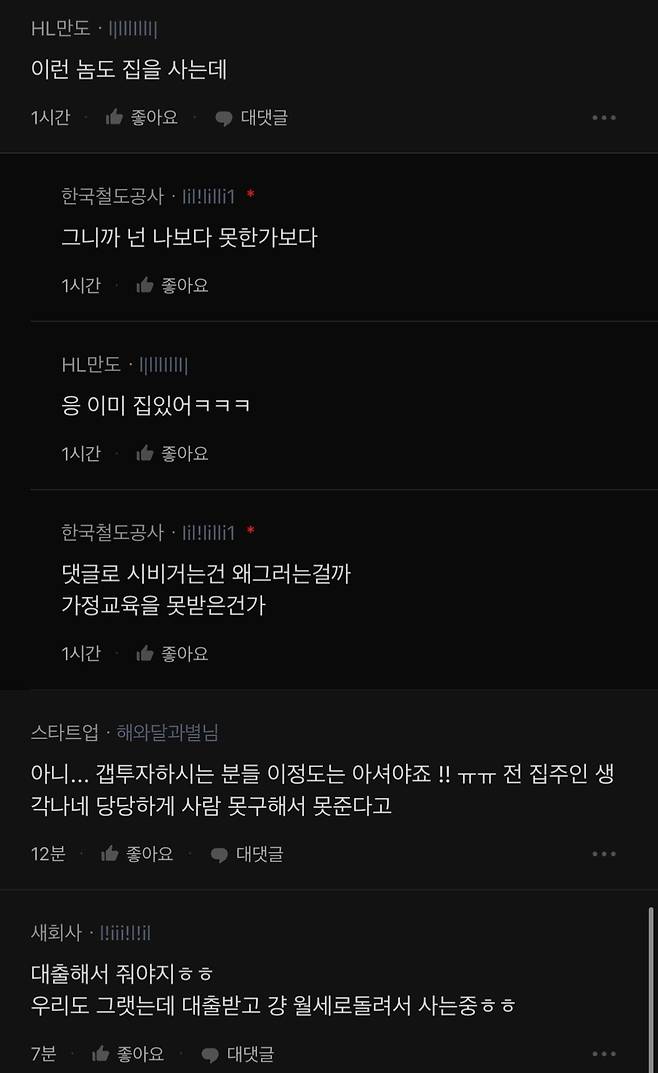 전세 세입자한테 줄 돈이 없으면 어떡해?