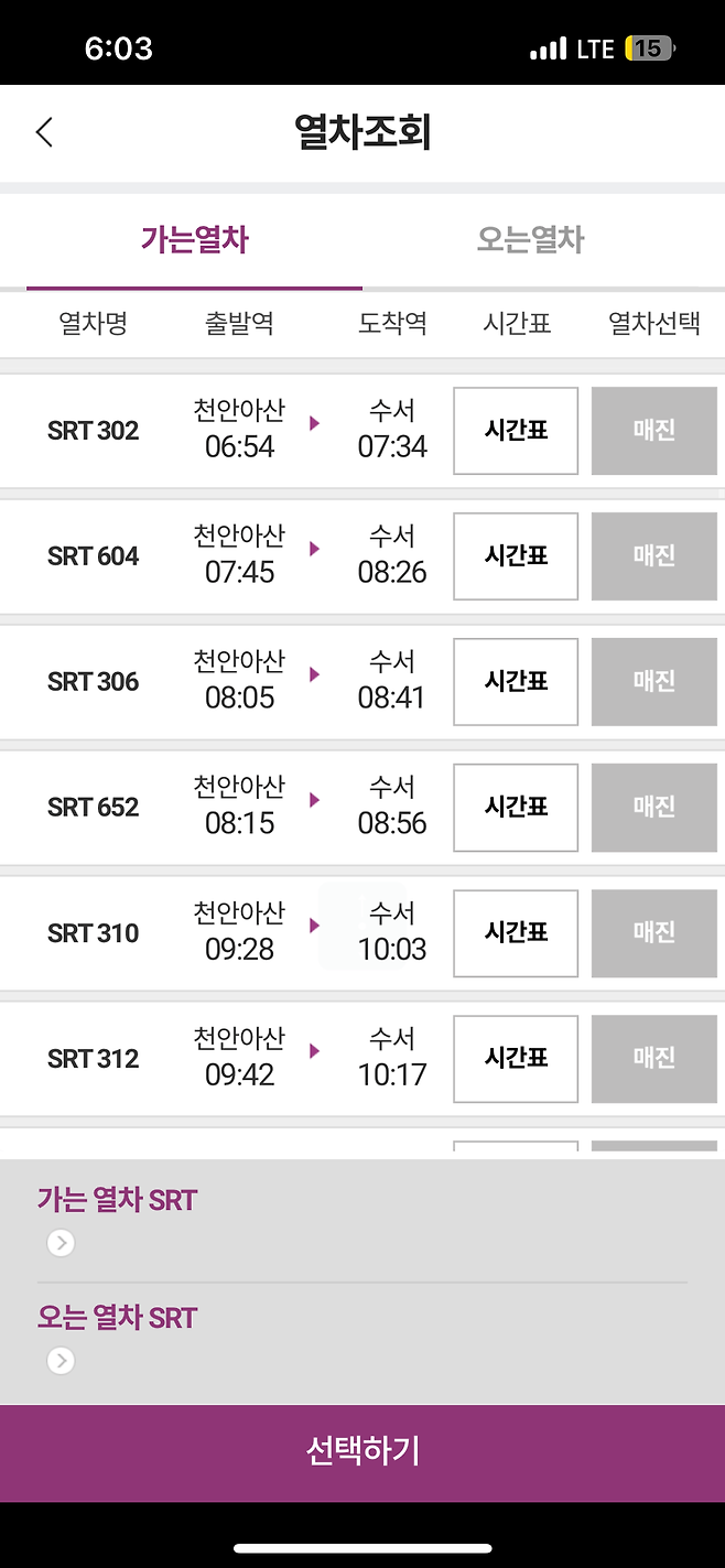 IMG_7552.png 포텐에 있는 천안아산-서울 2년 출퇴근 후기