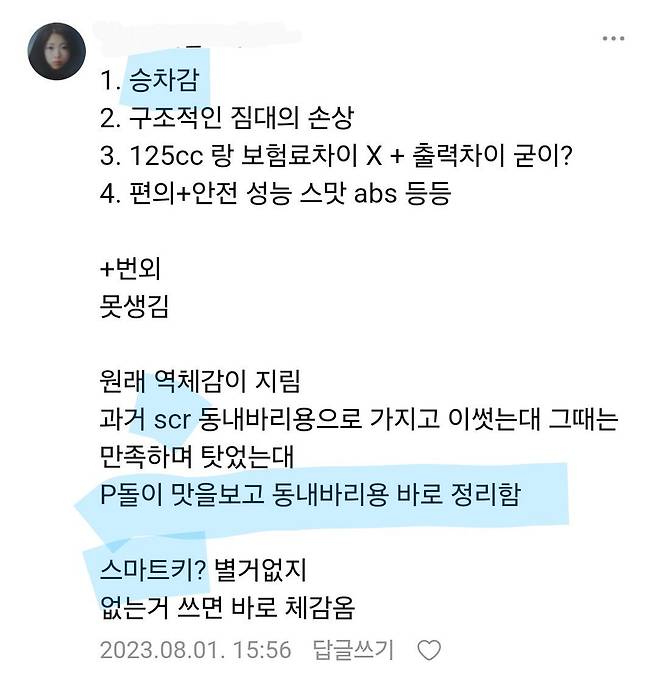 대부분의 배달 바이크가 혼다 pcx 인 이유