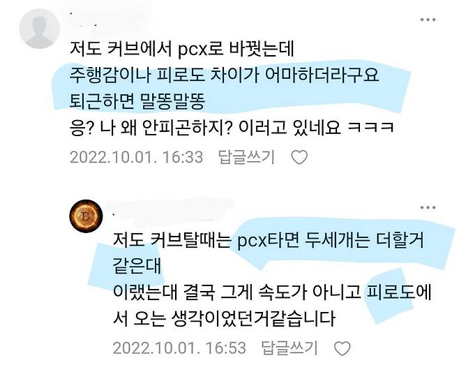 대부분의 배달 바이크가 혼다 pcx 인 이유