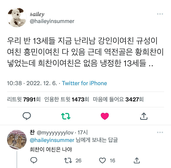 카타르 월드컵 당시 난리났었던 13세 여학우들 ㄷㄷ.jpg