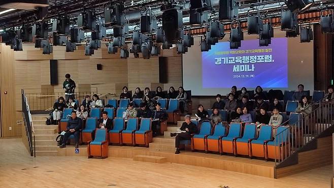 경기교육행정포럼 19일 경기도교육청 아레나홀에서 '2024 경기교육행정 포럼'을 개최했다. 경기교육행정포럼 제공