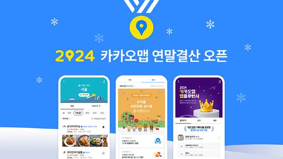 [사진=카카오]