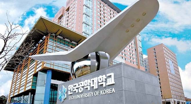 한국공학대는 2022~2024년에 반도체 인력양성 3대 사업에 선정돼 340억원을 지원받았다. [사진 한국공학대]