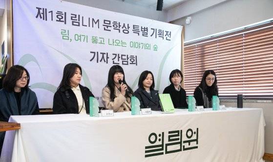 림원 '제1회 림LIM 문학상' 우수상을 수상한 '포도알만큼의 거짓'의 이돌별 작가(왼쪽에서 세번째)가 19일 서울 종로구 문화공간 길담에서 열린 기자 간담회에서 수상소감을 밝히고 있다. 뉴스1