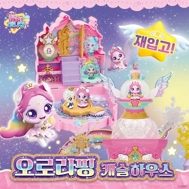 [서울=뉴시스] 19일 업계에 따르면 '캐치! 티니핑' 시리즈 제작사 SAMG 엔터테인먼트의 공식 스토어 이모션캐슬 홈페이지에는 '슈팅스타 캐치티니핑 오로라핑 캐슬하우스' 상품이 연말 주문 폭주로 입고가 지연되고 있다는 팝업 공지가 게재됐다. (사진= 오로라캐슬 인스타그램 캡처) *재판매 및 DB 금지