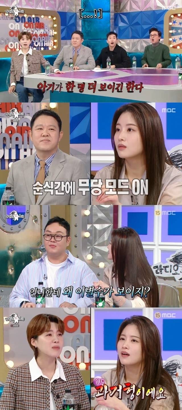 MBC ‘라디오스타’ 방송 화면 캡처