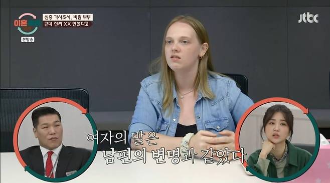 사진 = JTBC  '이혼숙려캠프'