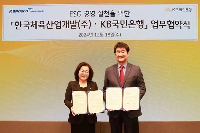 지난 18일 KB국민은행 신관에서 열린 협약식에서 신치용 한국체육산업개발 대표이사(오른쪽)와 김경남 KB국민은행 ESG상생본부장이 기념촬영을 하고 있다. 사진=국민은행 제공