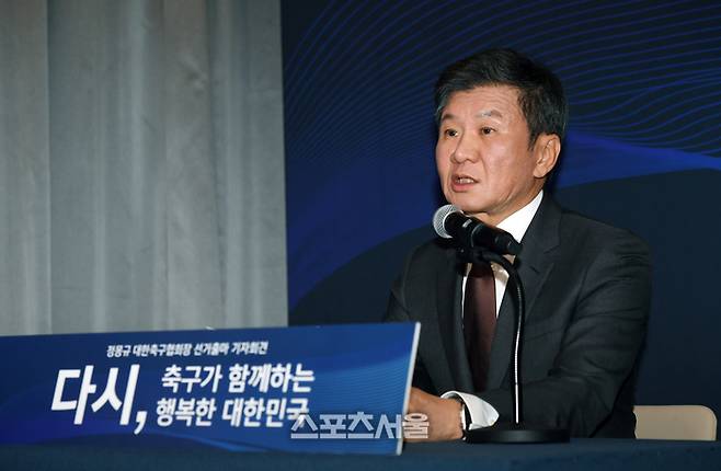 대한축구협회 정몽규 회장이 19일 서울 종로구 포니정재단빌딩에서 제 55대 대한축구협회장 선거 출마 기자회견을 하고 있다. 2024. 12. 19.  박진업 기자 upandup@sportsseoul.com