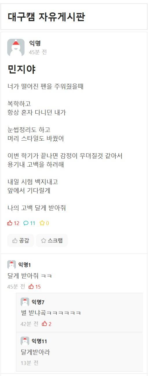 0eea3275cb994a8a32a9f898f4e2652b04de52a1.webp.ren.jpg 달게 받아라.jpg