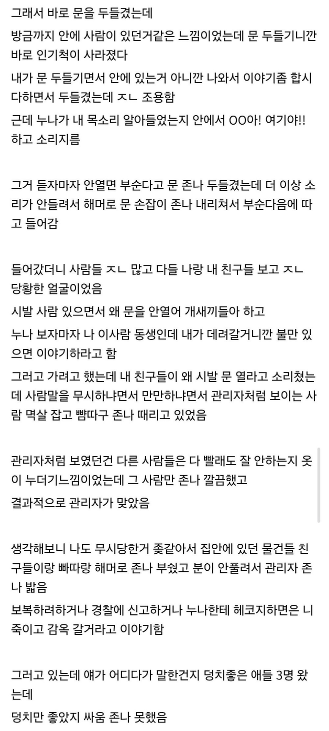 image.png 낭만 가득 그때 그시절 사촌누나 사이비종교 구출썰