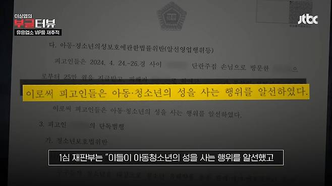 13.jpg 한강서 유흥업소 끌려간 13살 아이들 판결.news