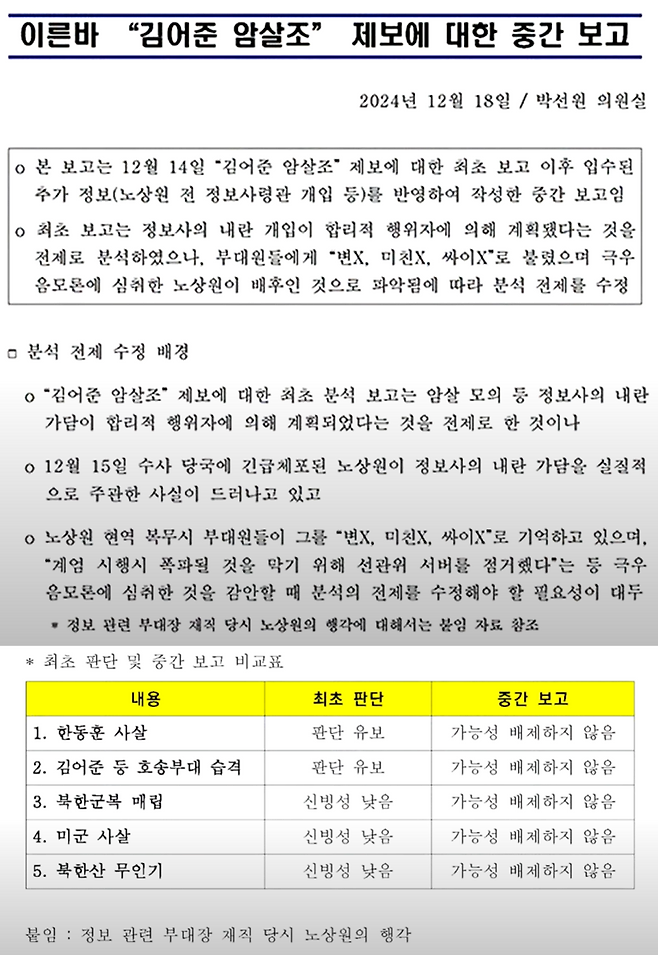 /사진=유튜브 '김어준의 뉴스공장' 갈무리