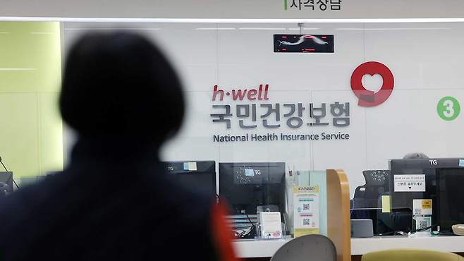 서울 국민건강보험공단 종로지사