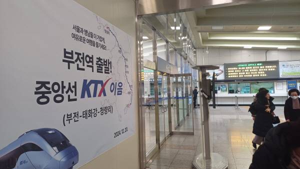 중앙선 복선 철도(서울 청량리역~부산 부전역)를 달리는 고속열차 운행이 시작된 20일 부전역 내부 모습. 백창훈 기자