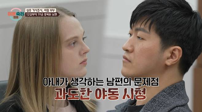 '이혼숙려캠프' 바람부부. /사진=JTBC '이혼숙려캠프' 방송 화면