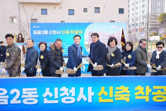 이승로(왼쪽 다섯 번째) 성북구청장 등 관계자들이 참여한 가운데 지난 19일 길음2동 주민센터 신청사 착공삭이 진행됐다. 성북구청 제공