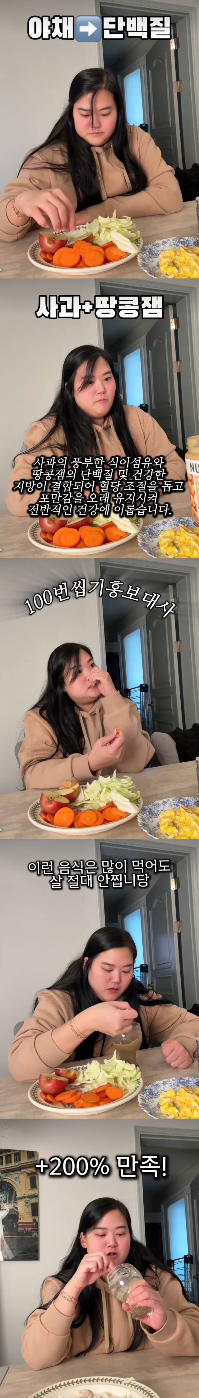 시누이인 박수지 씨의 다이어트 비법을 공개한 17세 연하 트로트 그룹 K4 류필립의 아내이자 가수 미나./가수 미나 인스타그램