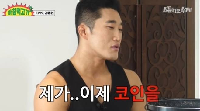 [유튜브 채널 스튜디오 수제 ‘아침먹고가’ 캡처]