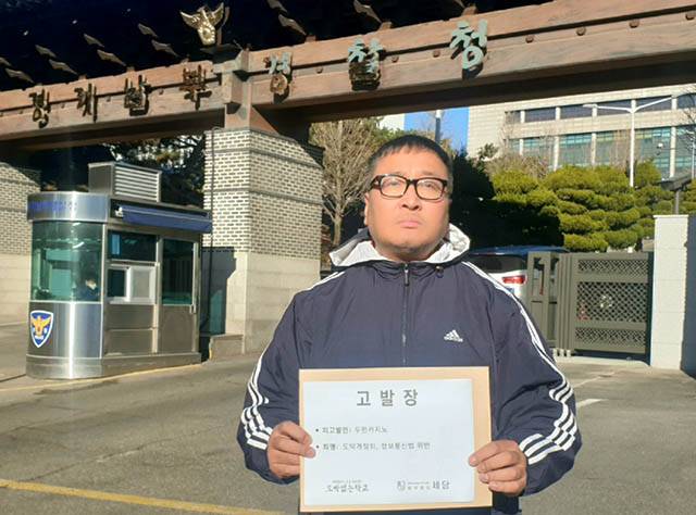 ▲지난 18일 경기남부경찰청에 필리핀 정킷업체 두윈을 불법도박 혐의로 고발장을 제출하고 있는 도박없는학교 조호연 교장. ⓒ도박없는학교