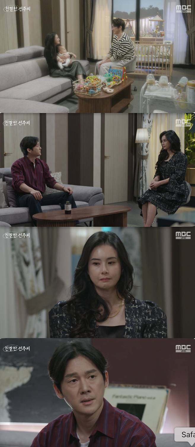 /사진='친절한 선주씨' 방송화면 캡쳐