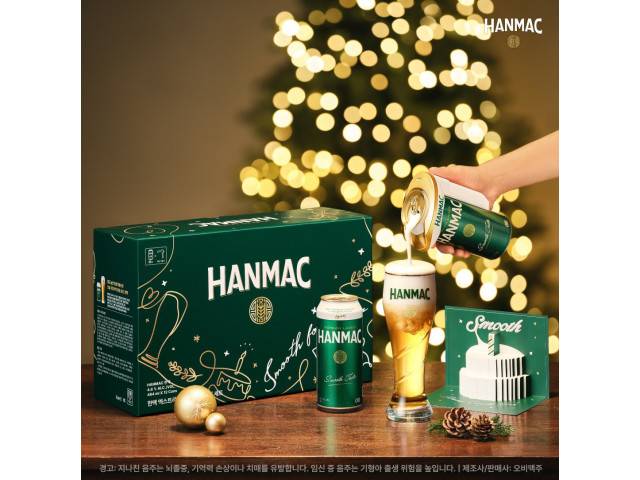 오비맥주가 내놓은 한맥 크리스마스 패키지/사진제공=오비맥주