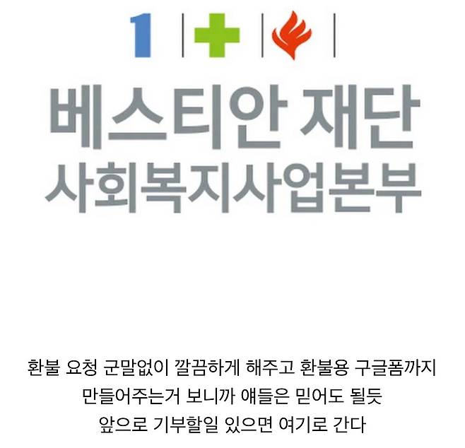 IMG_1968.jpeg 이번 포항화재 기부사건 최대 수혜자 ㅎㄷㄷㄷㄷㄷ