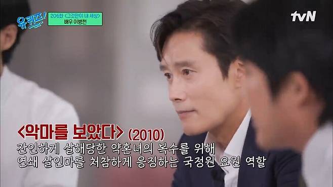 이병헌이 밝히는 울면서 웃는 연기의 진실.jpg