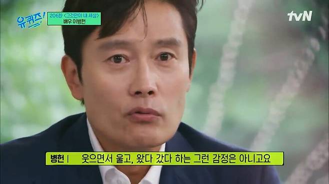 이병헌이 밝히는 울면서 웃는 연기의 진실.jpg