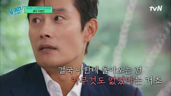 이병헌이 밝히는 울면서 웃는 연기의 진실.jpg