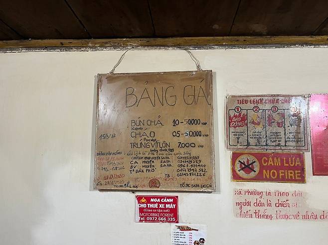 50.jpg 풍향고에 나왔던 베트남 사파 나홀로여행기