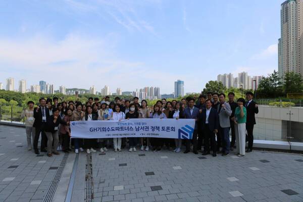 지난 7월2일 경기주택도시공사(GH) 본사 사옥 9층에서 관계자들이 기념촬영을 하고 있다. GH 제공