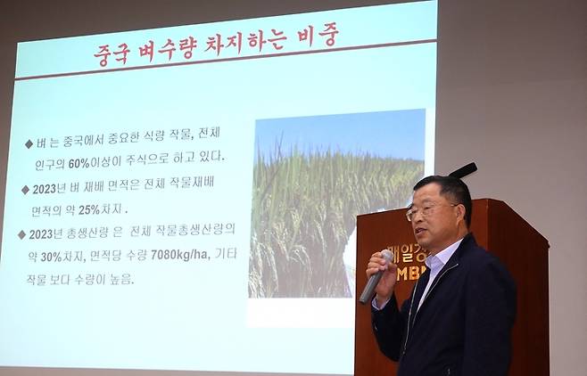 박종택 전 중국상하이농업과학원 박사가 ‘중국의 벼 생산 및 육종 현황’에 대해 발표하고 있다.