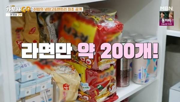 MBN ‘가보자GO’ 캡처