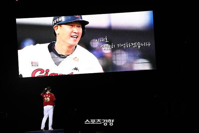 이대호가 2022년 은퇴식에서 기념영상이 나오는 전광판을 바라보고 있다. 정지윤 선임기자