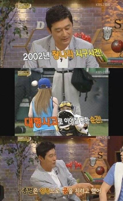 1626800458519.jpg 전설의 장나라 이종범 시구 사건gif