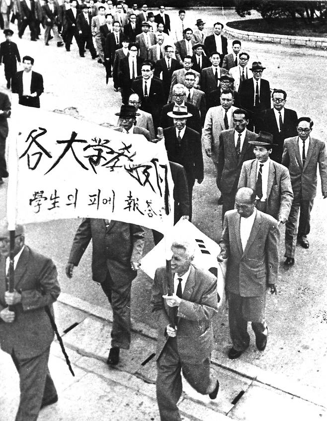 A photo from the April Revolution in 1960 showing university professors protesting with flags near City Hall in central Seoul to show their support for young protesters. [JOONGANG DB]