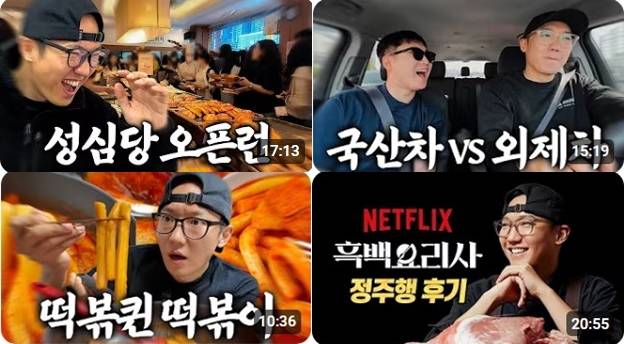 유튜버 육식맨이 지난 2월 시작한 서브 채널 '잡식맨'의 썸네일. 육식맨 채널이 음식에 초점을 맞췄다면 잡식맨은 육식맨의 일상을 공유하는 채널이다. 유튜브 '잡식맨' 캡처